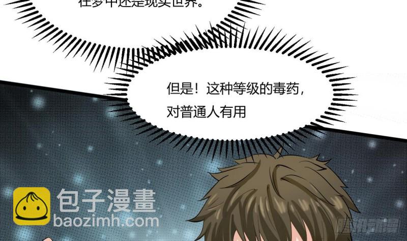 第23话 修行者(1/2)-第24话