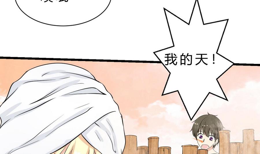 第41话 悄悄的进来(1/2)-第42话