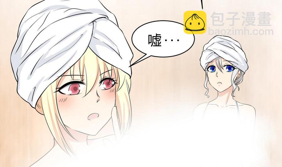 第41话 悄悄的进来(1/2)-第42话