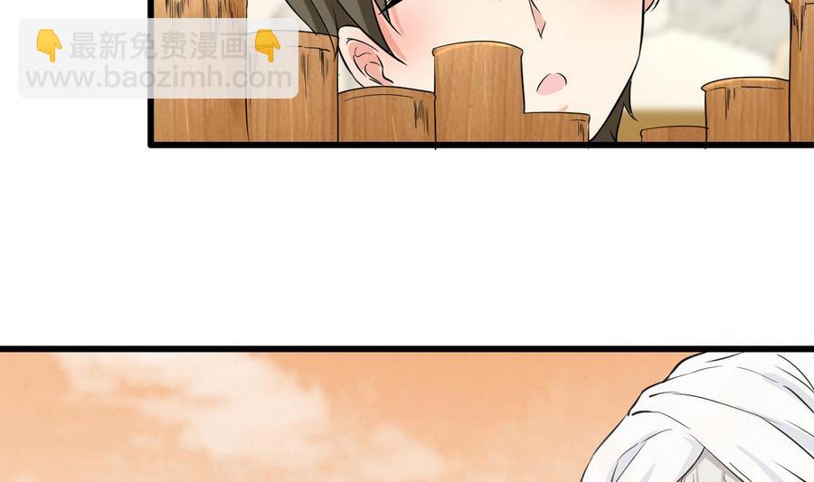 第41话 悄悄的进来(1/2)-第42话