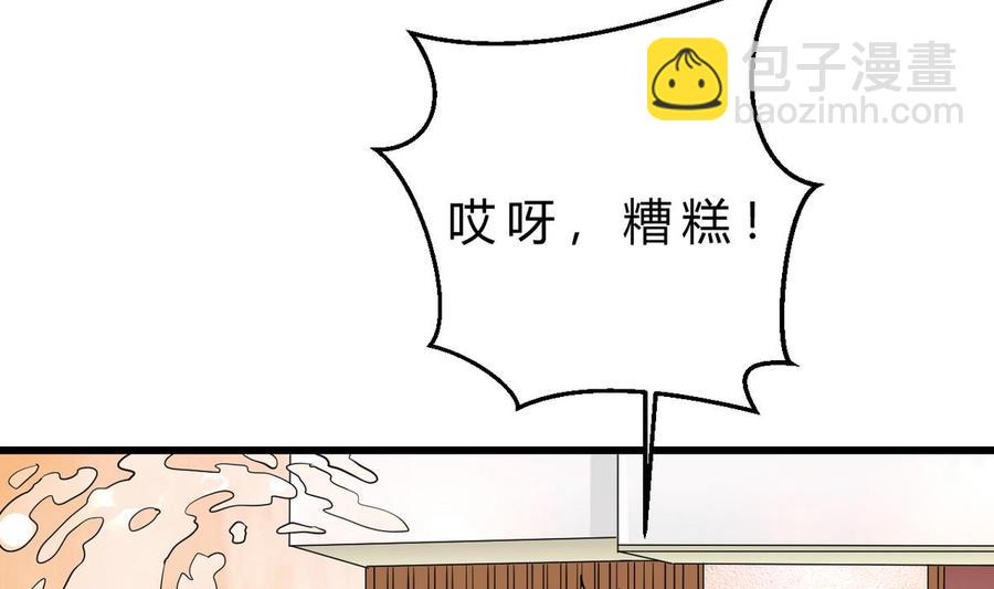 第43话 有客人(1/2)-第44话