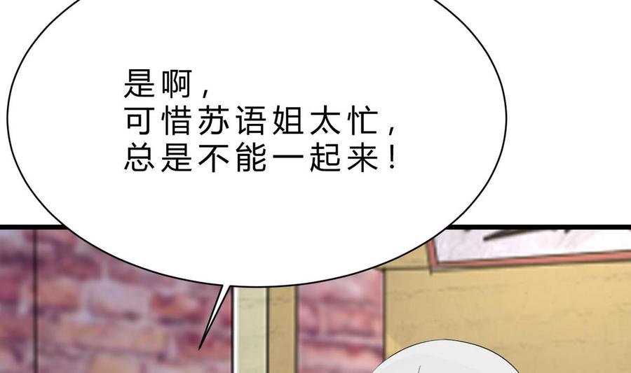 第43话 有客人(1/2)-第44话