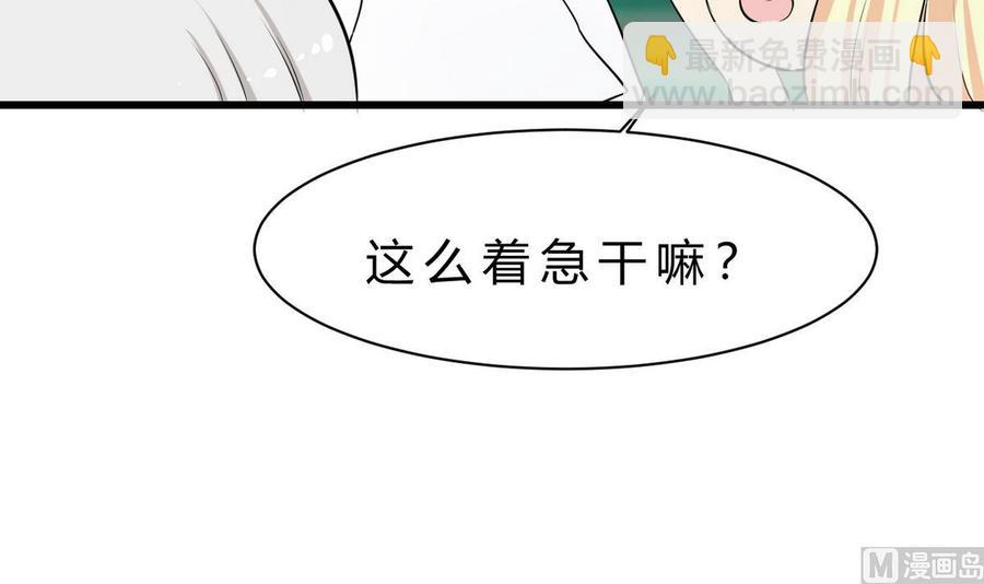 第43话 有客人(1/2)-第44话