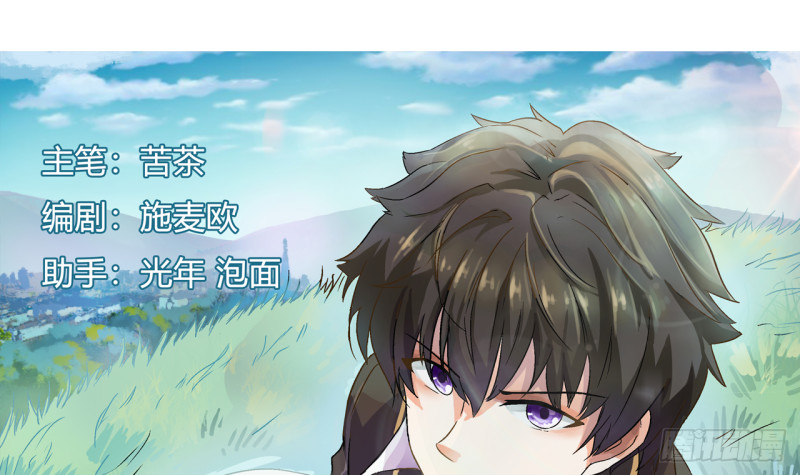 第27话 吃菠萝(1/2)-第28话