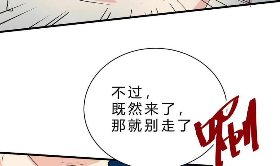 第45话 大麻烦(1/2)-第46话