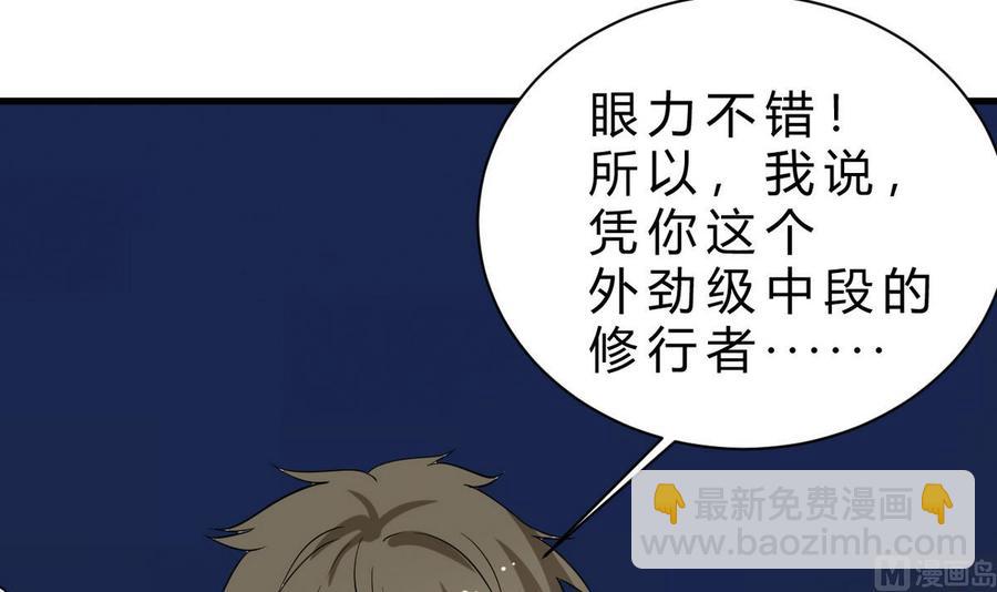 第45话 大麻烦(1/2)-第46话