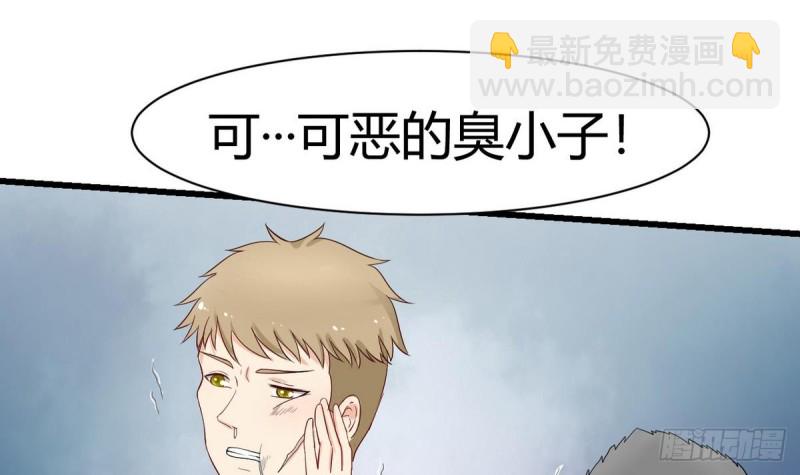 第29话 小哥哥，我叫蓝诗奕(1/3)-第30话