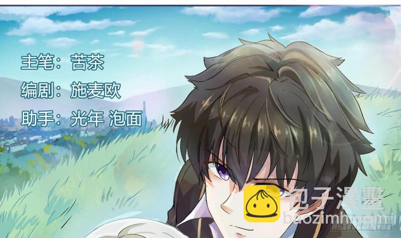 第29话 小哥哥，我叫蓝诗奕(1/3)-第30话