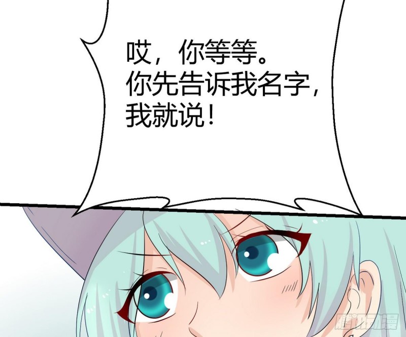 第29话 小哥哥，我叫蓝诗奕(1/3)-第30话