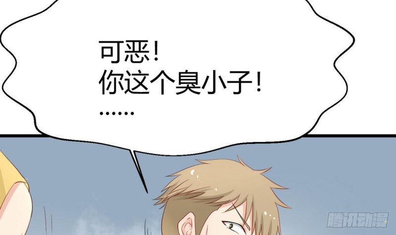 第29话 小哥哥，我叫蓝诗奕(1/3)-第30话