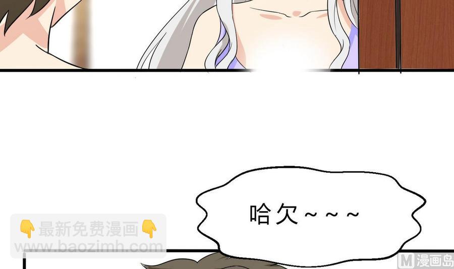 第47话 洛秋水(1/2)-第48话