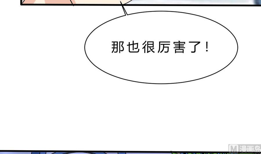 他是龍傲天 - 第47話 洛秋水(1/2) - 7