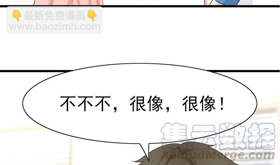 第49话 有我在(1/2)-第50话