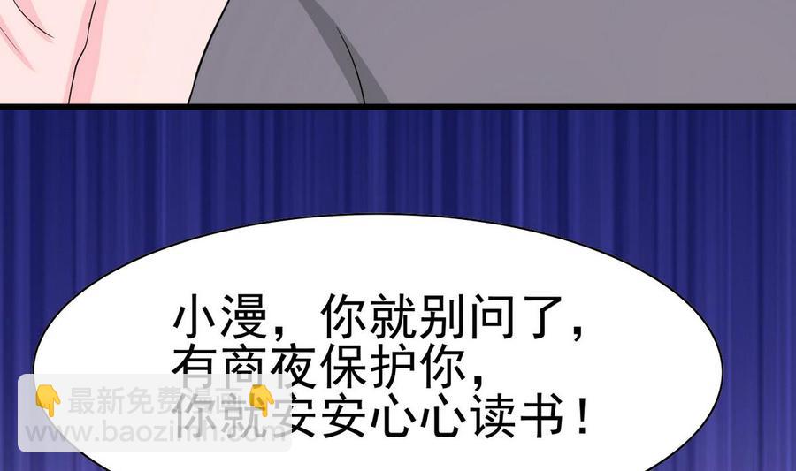 第49话 有我在(1/2)-第50话