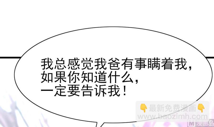 第49话 有我在(1/2)-第50话