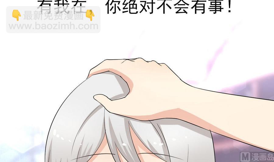 第49话 有我在(1/2)-第50话