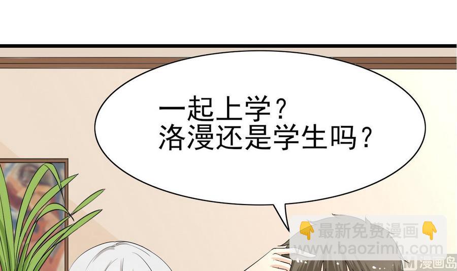 第49话 有我在(1/2)-第50话