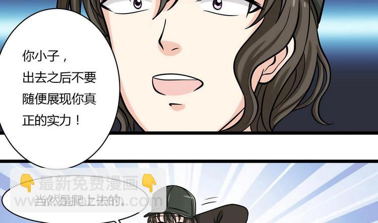 第6话 成功留下-第6话