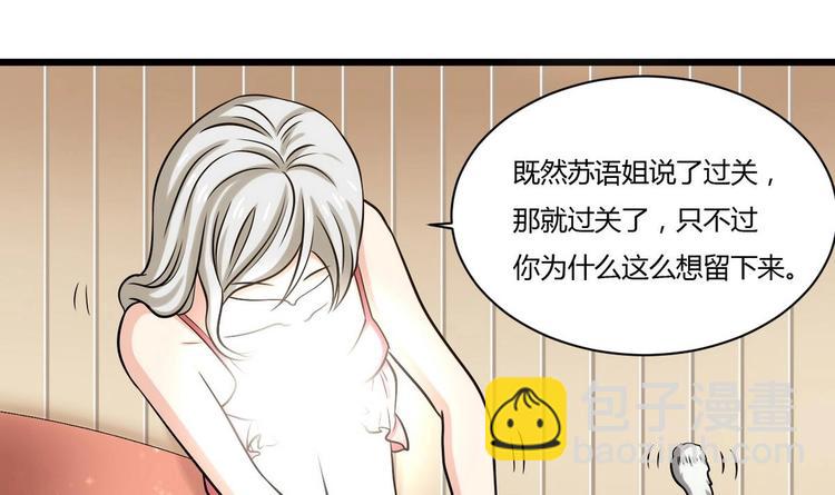 第6话 成功留下-第6话