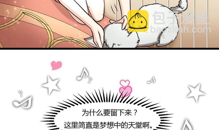 第6话 成功留下-第6话