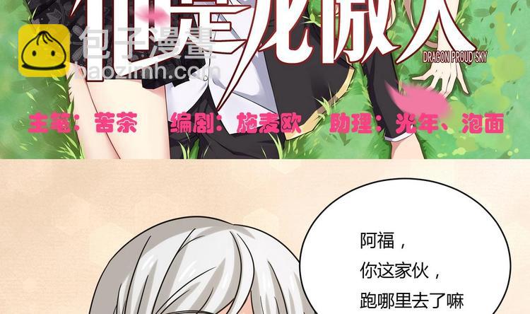 第6话 成功留下-第6话