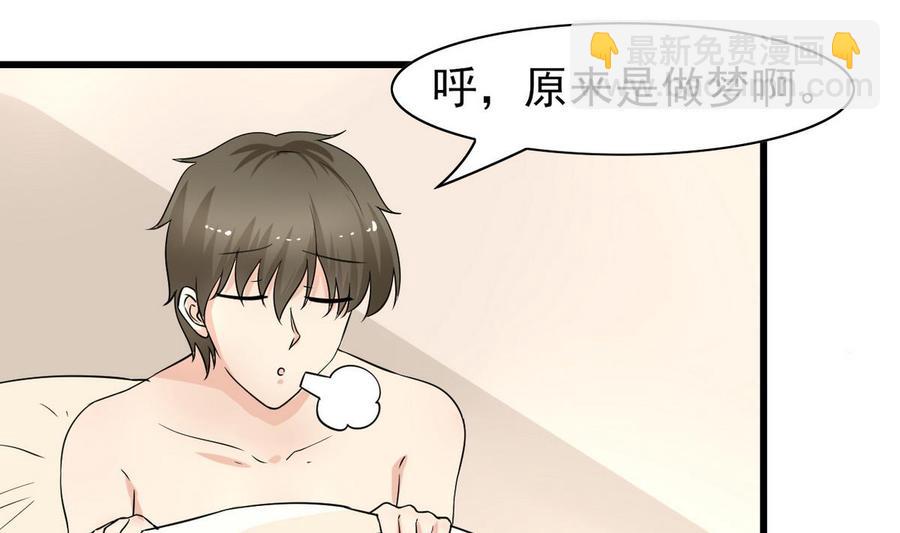 第51话 我不会(1/2)-第52话