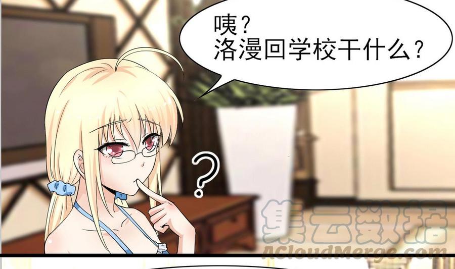 第51话 我不会(1/2)-第52话