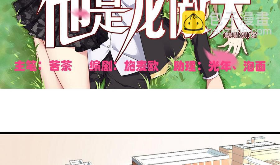 第51话 我不会(1/2)-第52话