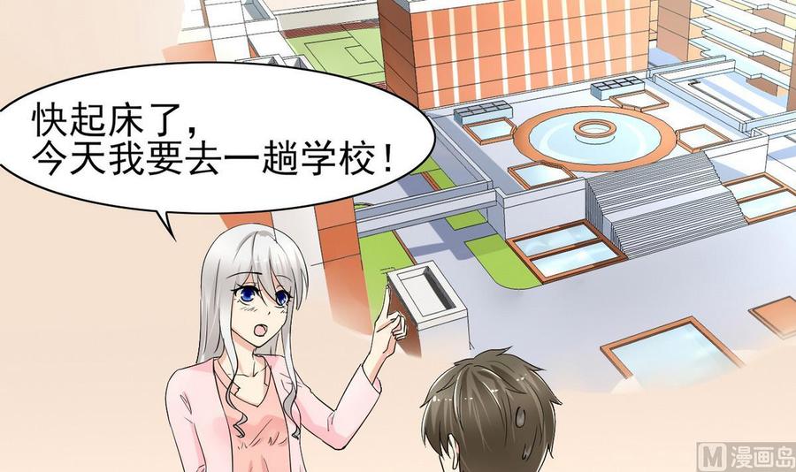 第51话 我不会(1/2)-第52话