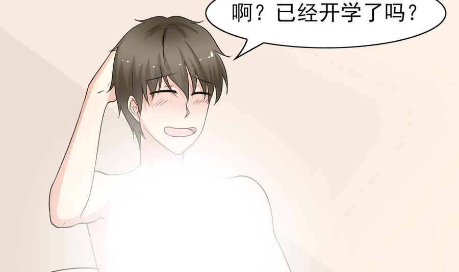 第51话 我不会(1/2)-第52话