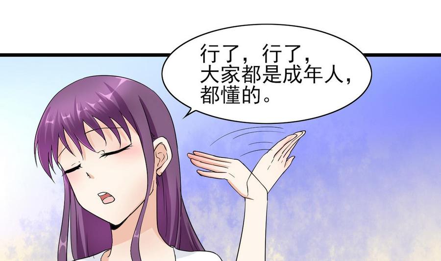 第53话 威胁？(1/2)-第54话