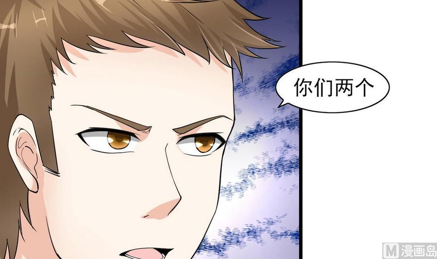 第53话 威胁？(1/2)-第54话