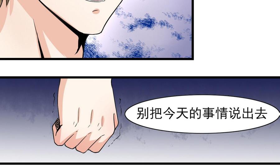 第53话 威胁？(1/2)-第54话