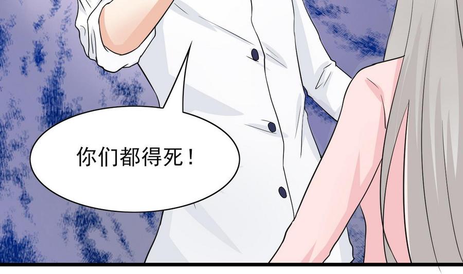 第53话 威胁？(1/2)-第54话