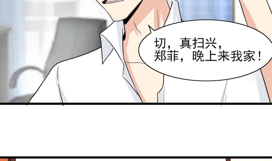 第53话 威胁？(1/2)-第54话