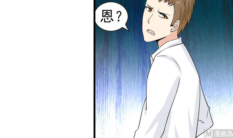 第53话 威胁？(1/2)-第54话