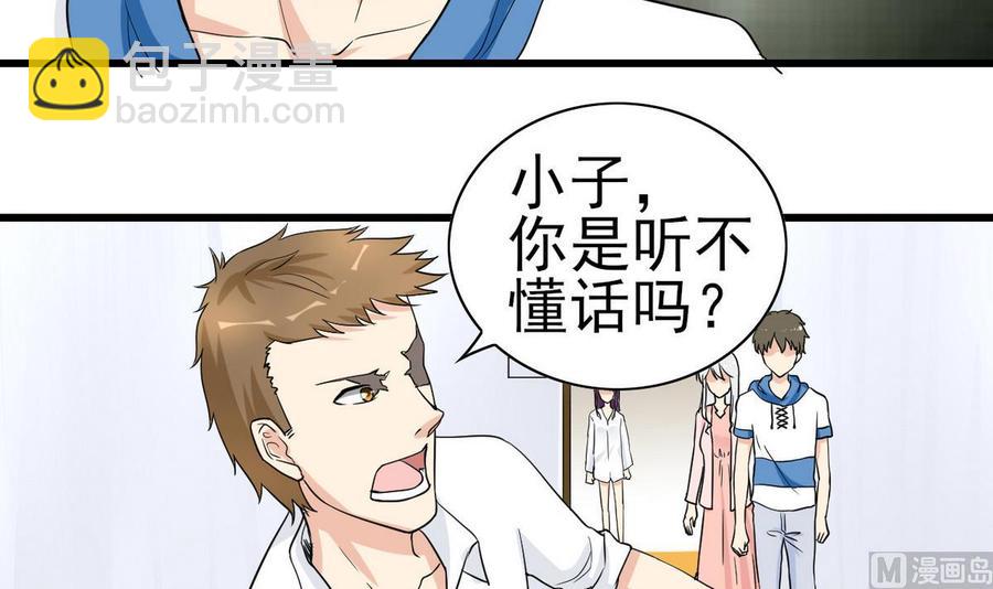 第53话 威胁？(1/2)-第54话