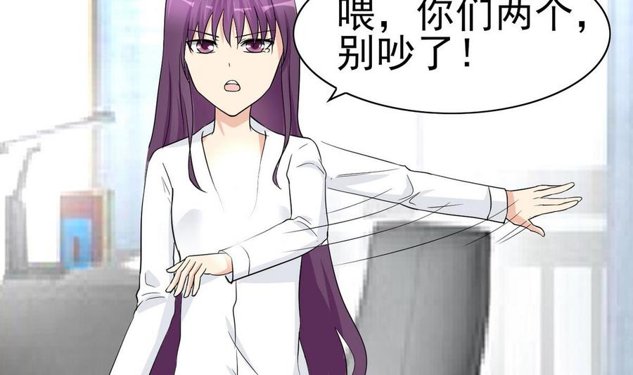 第53话 威胁？(1/2)-第54话