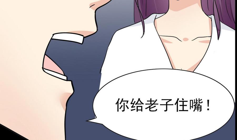 第53话 威胁？(1/2)-第54话