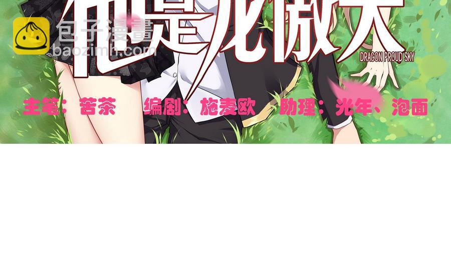 第53话 威胁？(1/2)-第54话