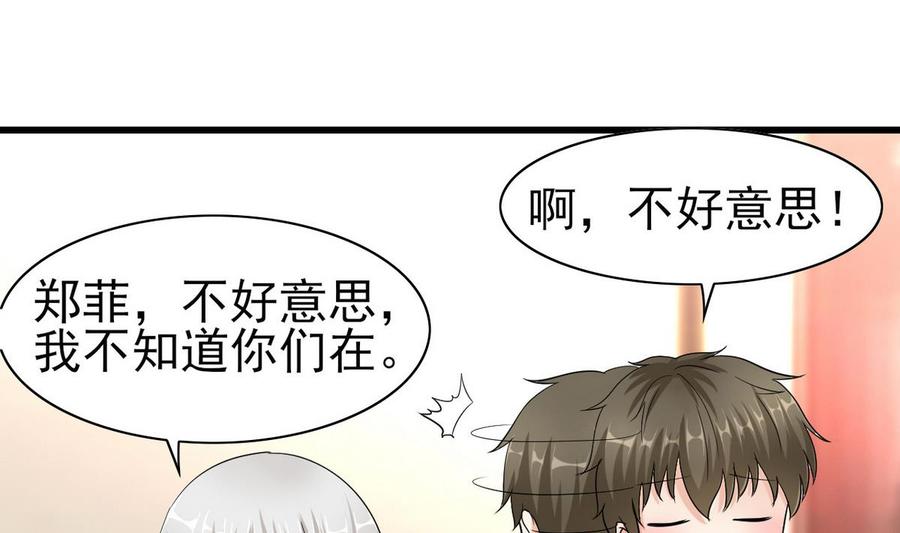 第53话 威胁？(1/2)-第54话