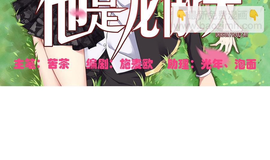 第55话 郑菲-第56话