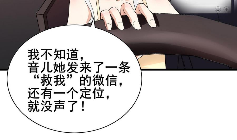 第57话 师音儿危险(1/2)-第58话