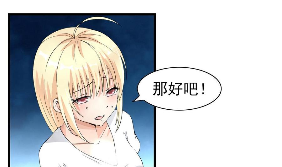 第57话 师音儿危险(1/2)-第58话