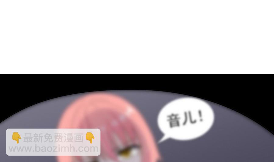 第57话 师音儿危险(1/2)-第58话