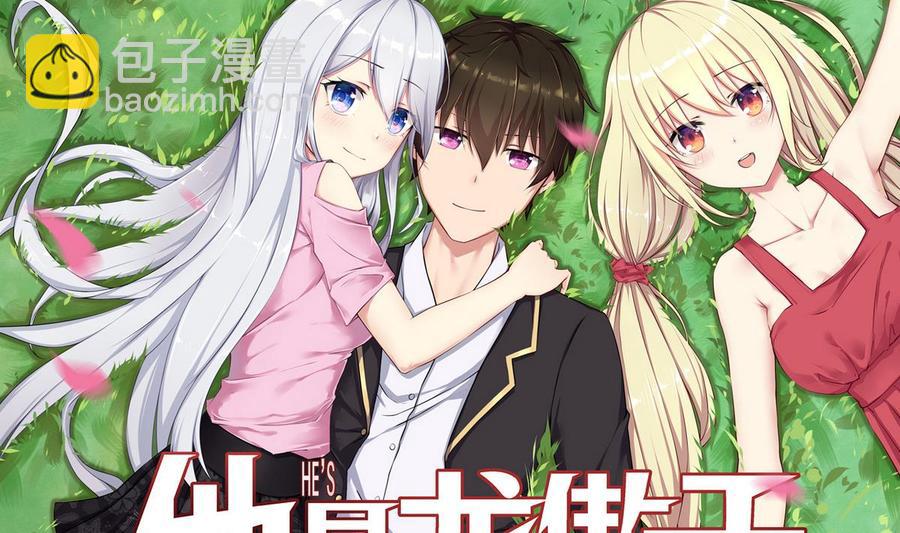 第57话 师音儿危险(1/2)-第58话