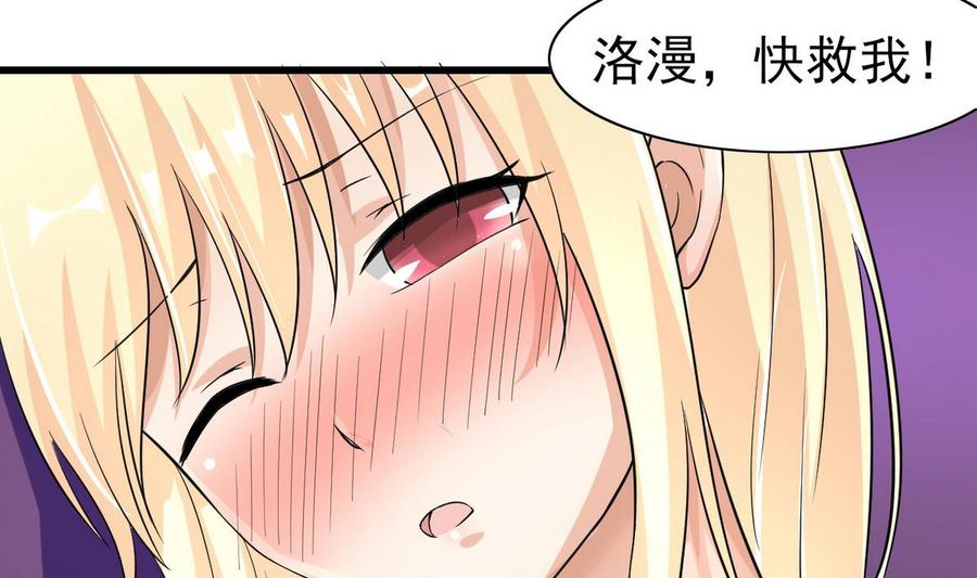 第57话 师音儿危险(1/2)-第58话