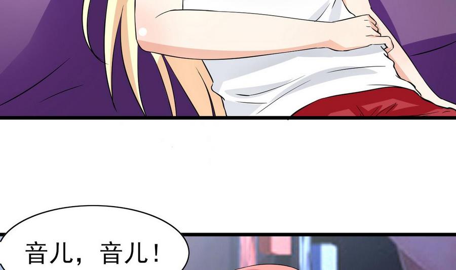 第57话 师音儿危险(1/2)-第58话