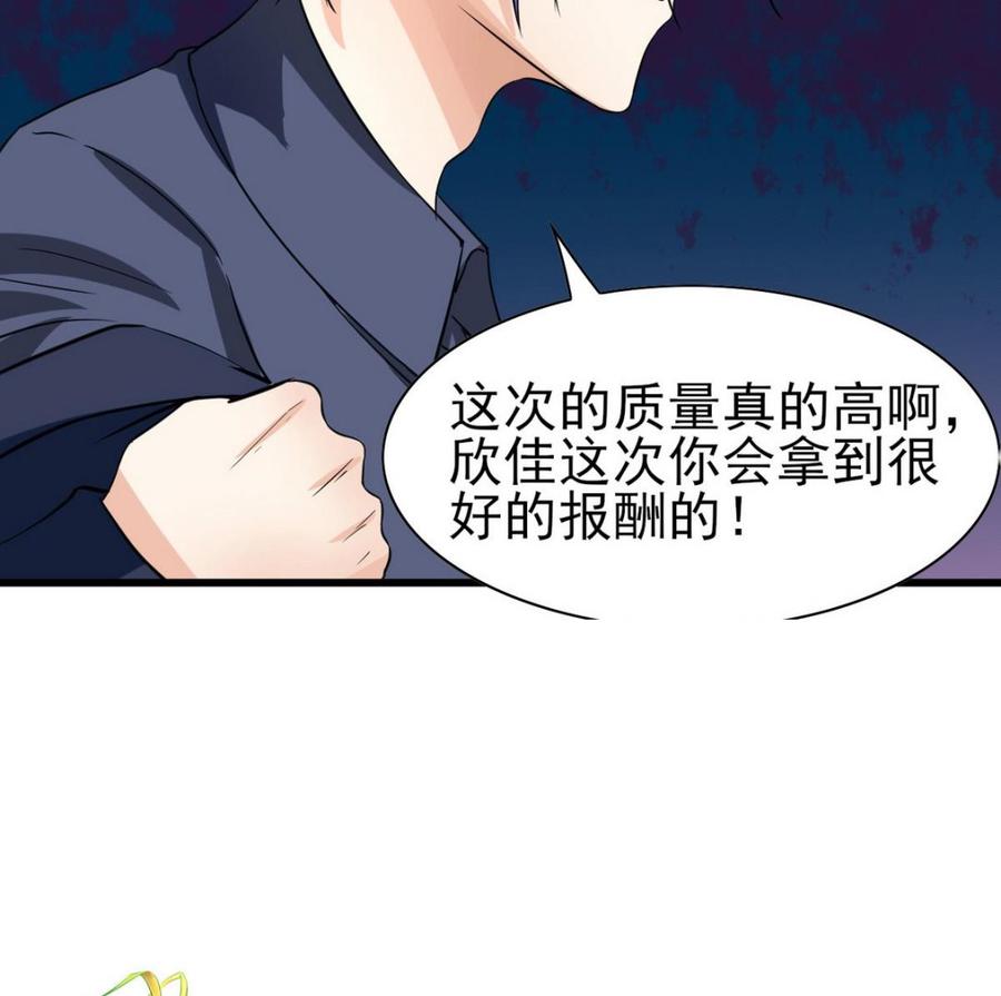 他是龍傲天 - 第57話 師音兒危險(1/2) - 1