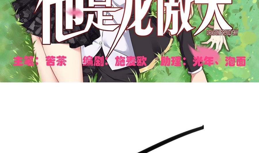 第57话 师音儿危险(1/2)-第58话